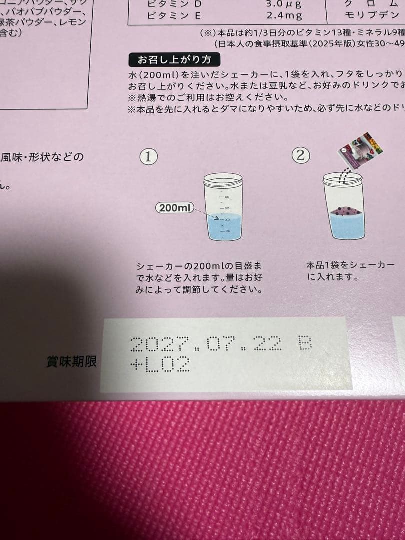 ヨギニーフードYOGINI FOOD 100 3種セット　おまけ付き