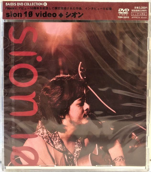 ｓｉｏｎ１０ｖｉｄｅｏ [DVD]
