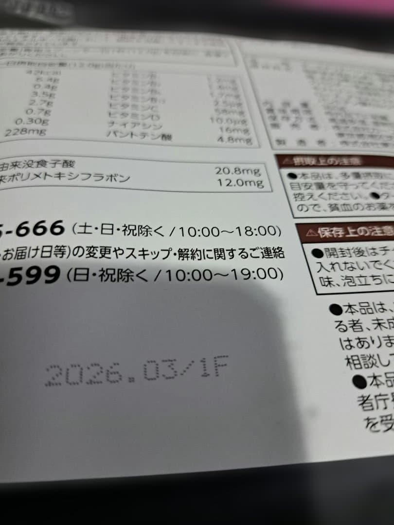 カーブス　ヘルシービューティー　きな粉ラテ味　&ミックスベリー味(各１袋)