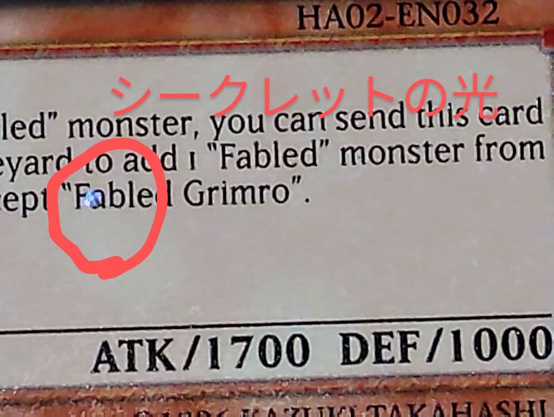 【エラー！？】遊戯王　FABLED GRIMRO　米版　魔轟神グリムロ