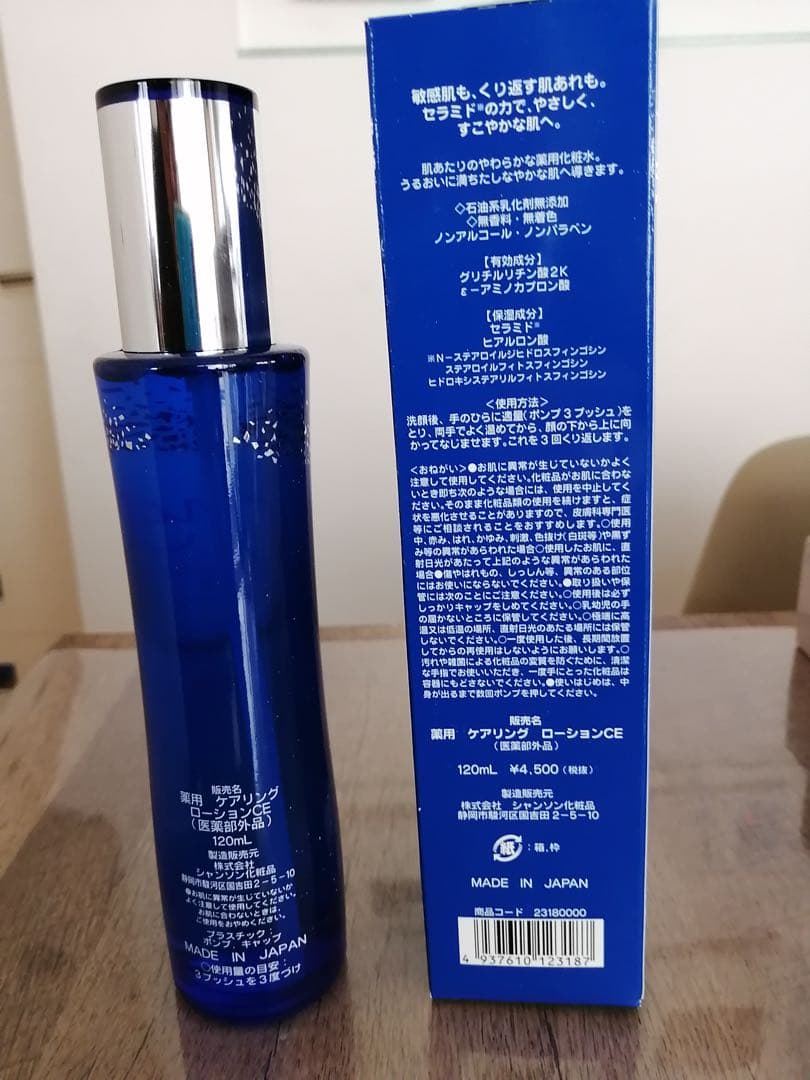 S❤︎【シャンソン化粧品】6本セット