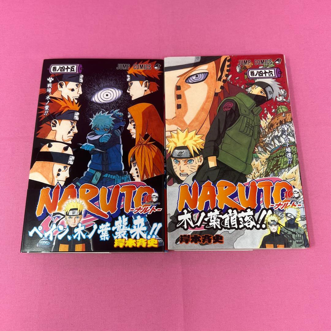 NARUTO 41巻〜50巻 初版