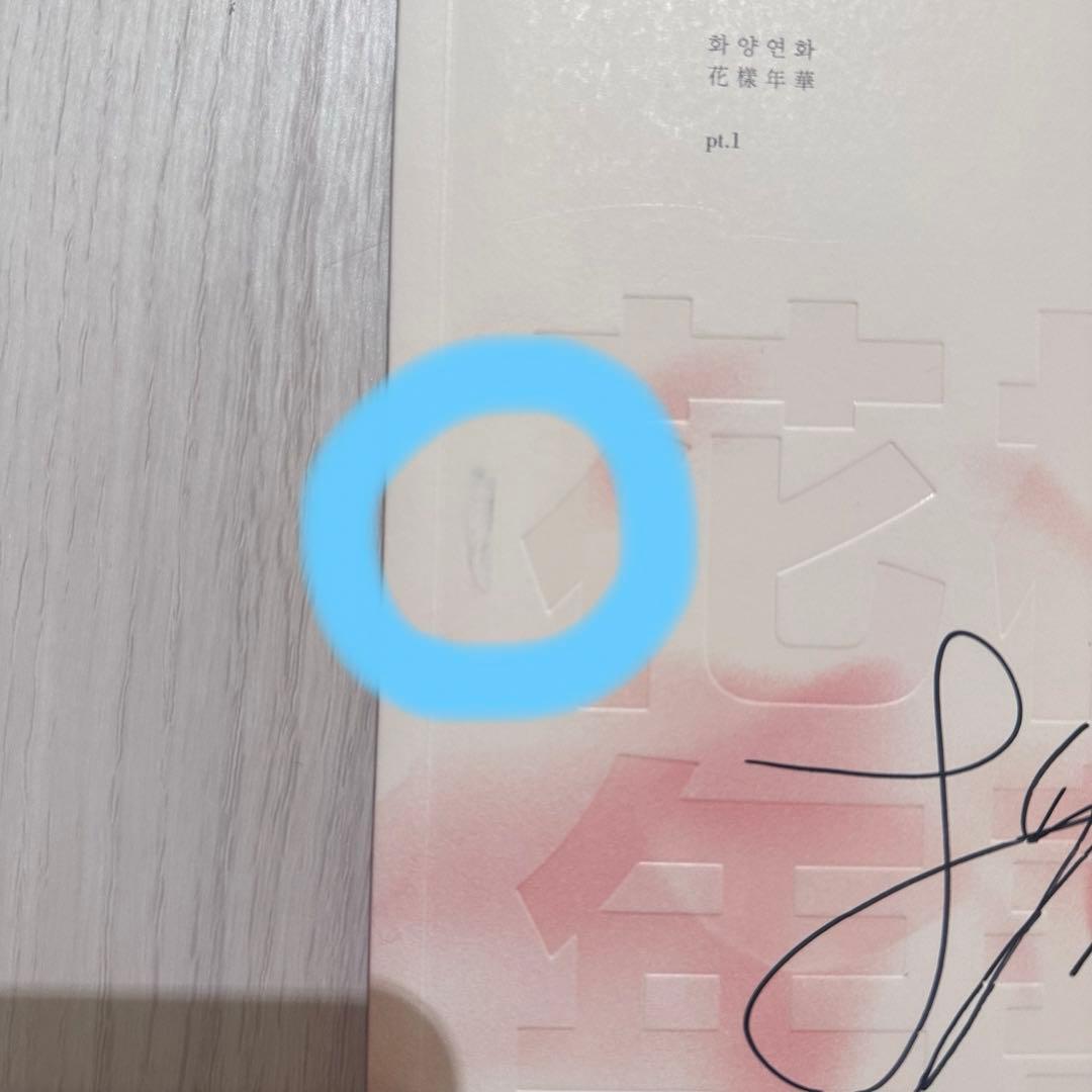 BTS JUNGKOOK サイン