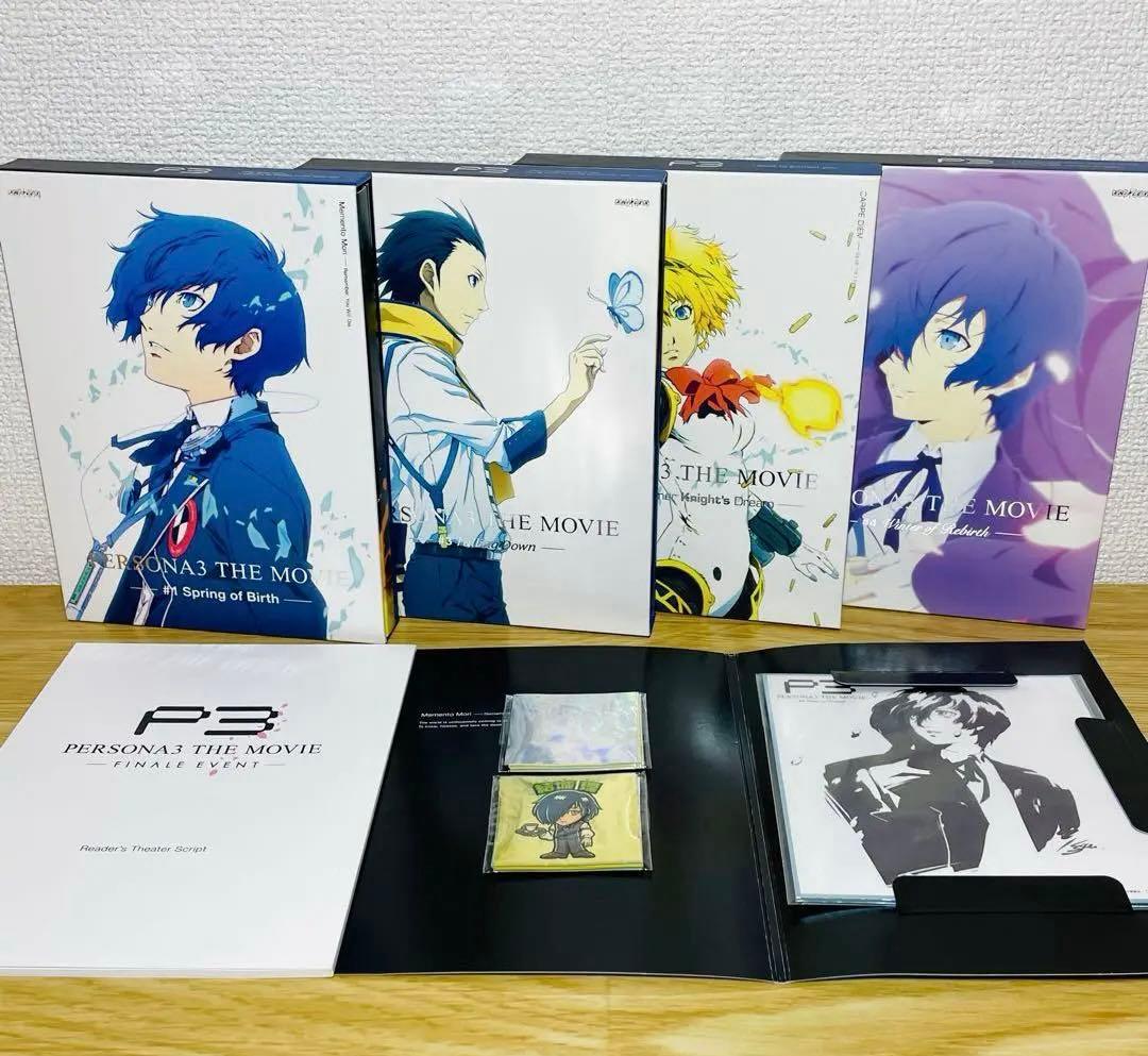 〈完全生産限定版〉劇場版 ペルソナ3 Blu-ray 全4 巻 全巻セット