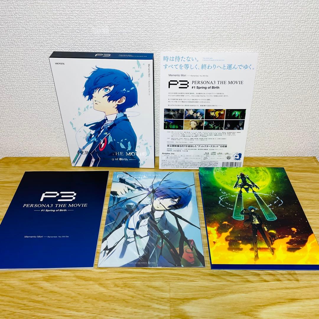 〈完全生産限定版〉劇場版 ペルソナ3 Blu-ray 全4 巻 全巻セット