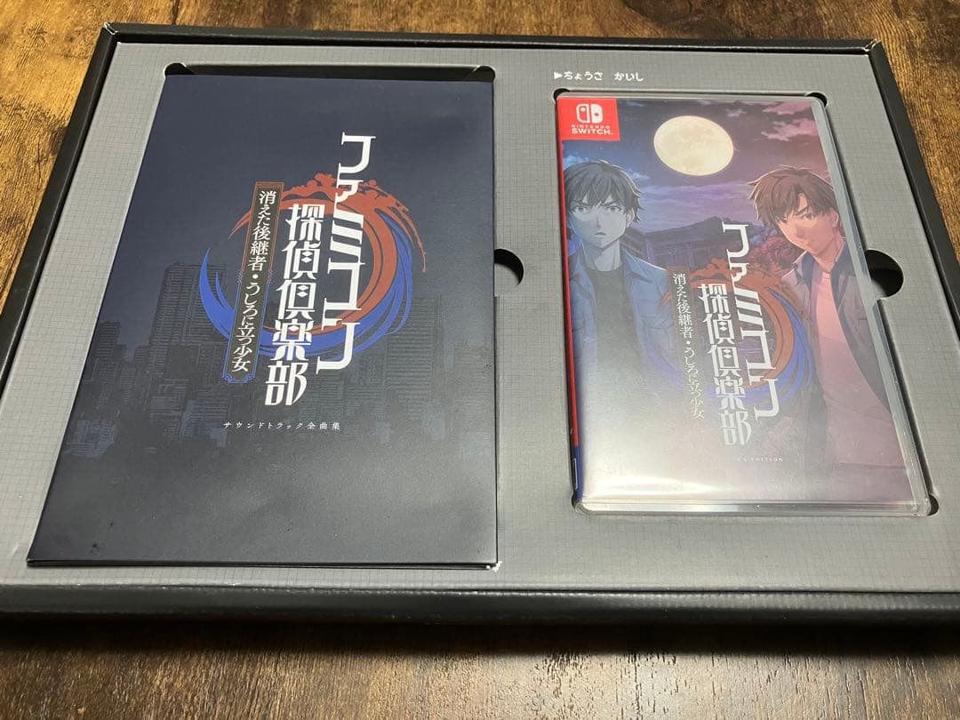 【限定レア商品】ファミコン探偵倶楽部 コレクターズエディション