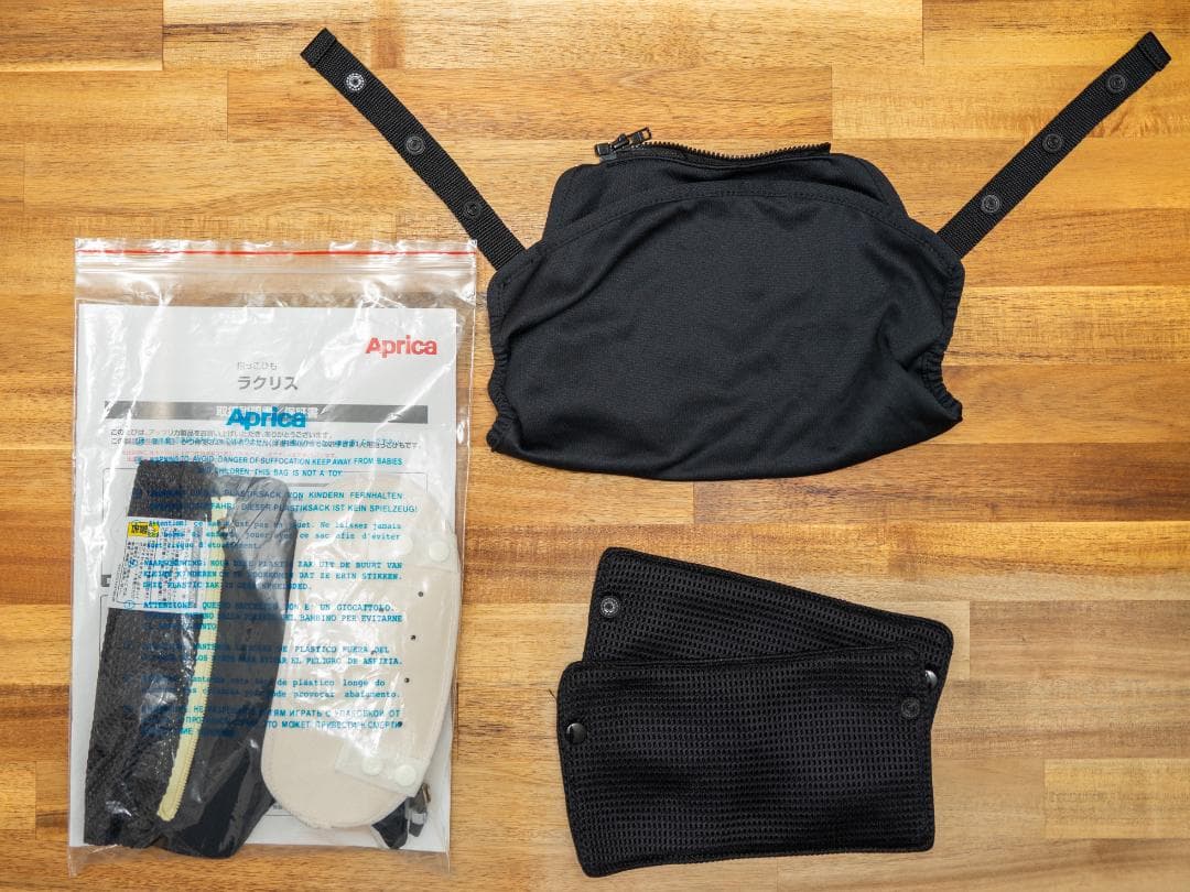 【美品】Aprica ラクリス Laclis 抱っこ紐 おんぶ紐 ブラック 黒