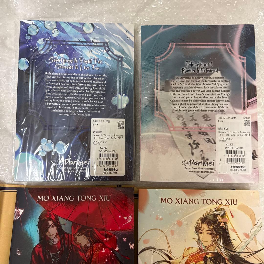 Heaven Official's Blessing 天官賜福