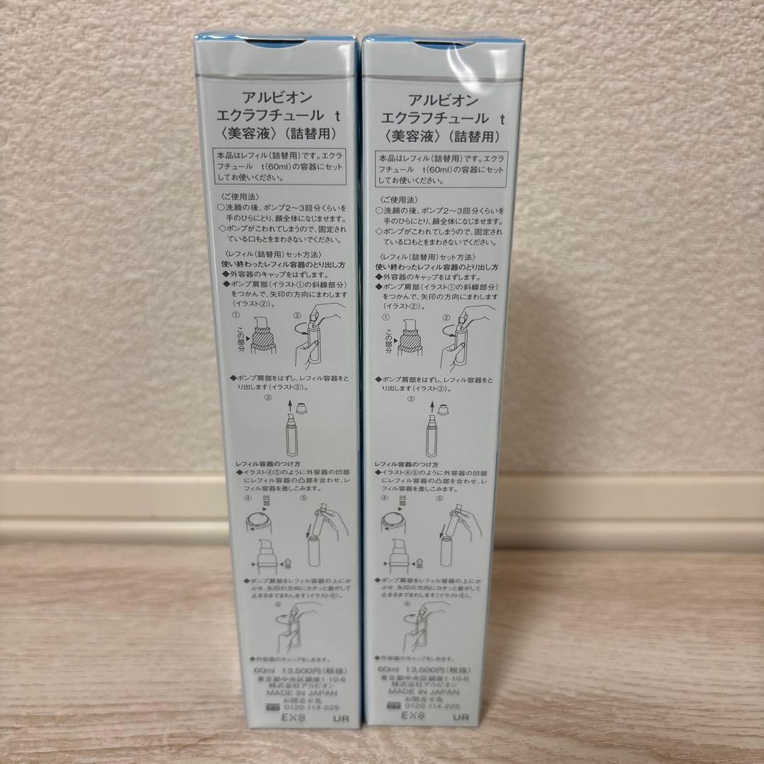 エクラフチュールt レフィル 60ml 2本