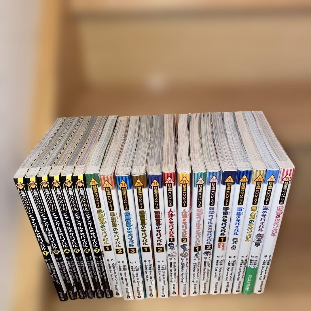 科学漫画サバイバルシリーズ　４０冊セット