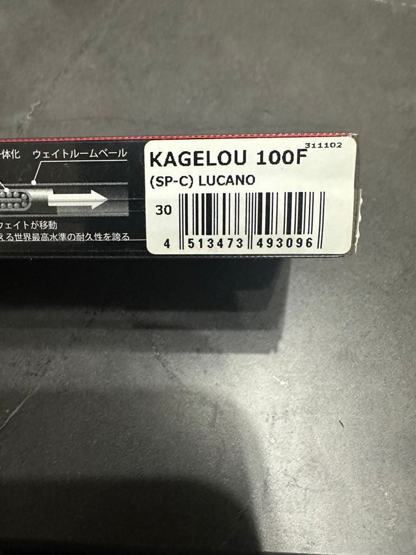 Megabass KAGELLOU 100F fimo限定カラー4個セット