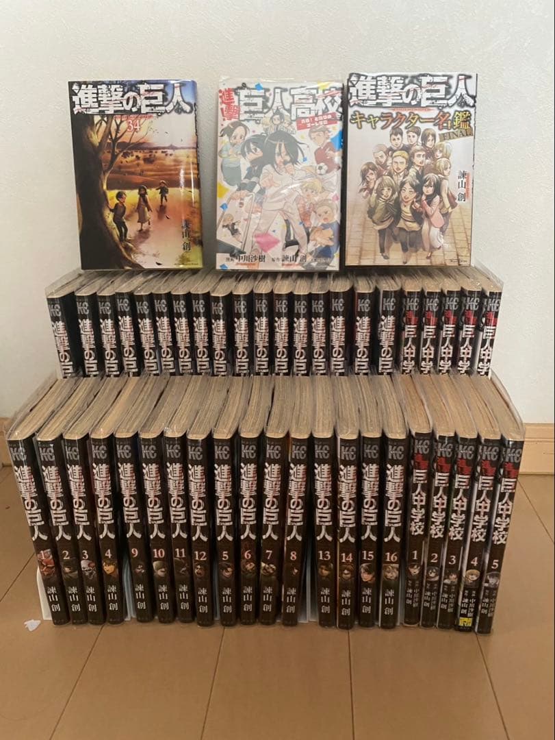 【全巻＋巨人高校＋キャラクター名鑑ファイナル】進撃の巨人