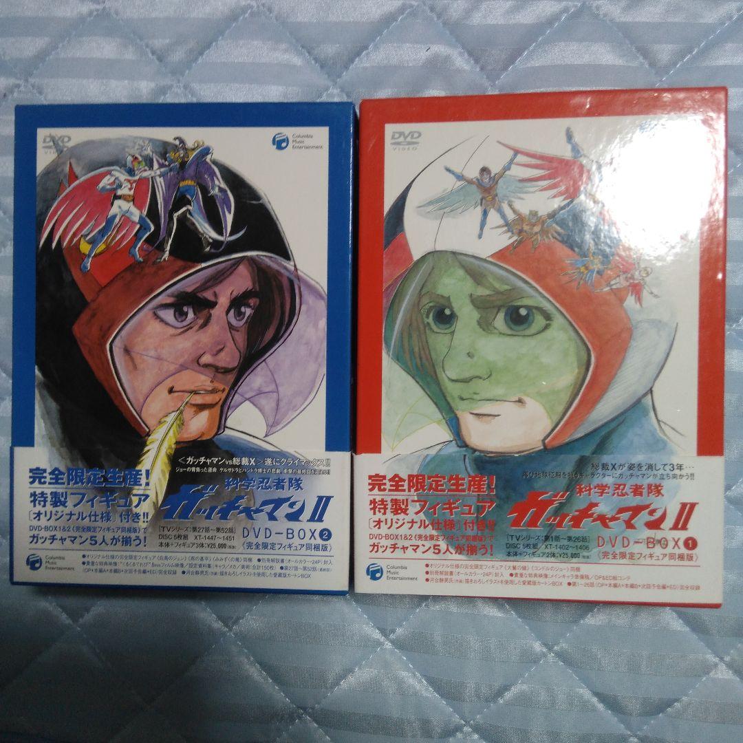 ガッチャマン2のDVDです23000円です 本日限定で14800円に致します