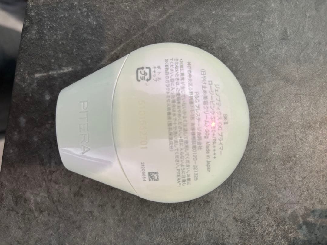 SK-II CCクリーム