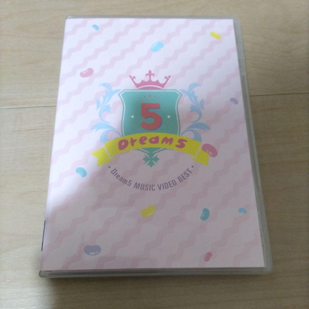 【DVD】 Dream5 / MUSIC VIDEO BEST