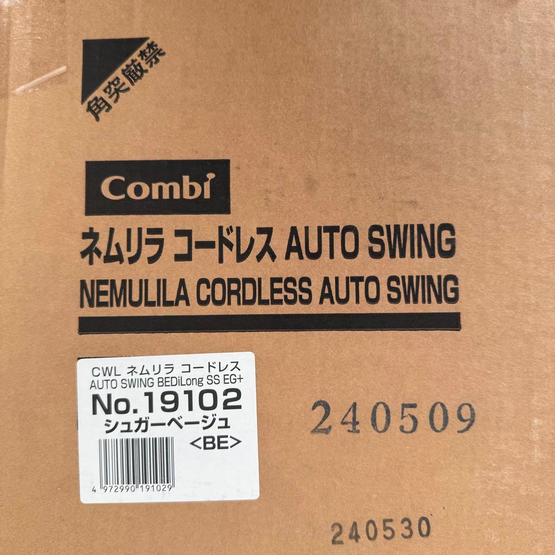 ryo..　お値下げ　コンビ ホワイトレーベル ネムリラ コードレス 美品