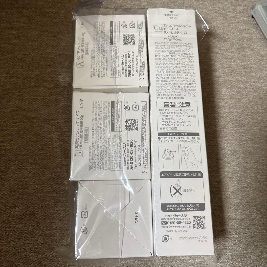 洗顔グッズ Vernal Essential Shower Moist 200ml