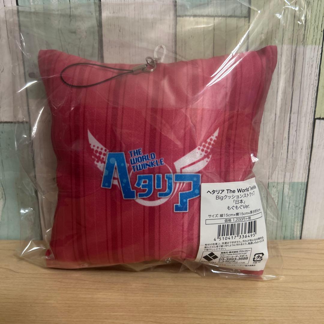 ヘタリア ランチトート　ポシェット　アクリルキーホルダー　クッションストラップ