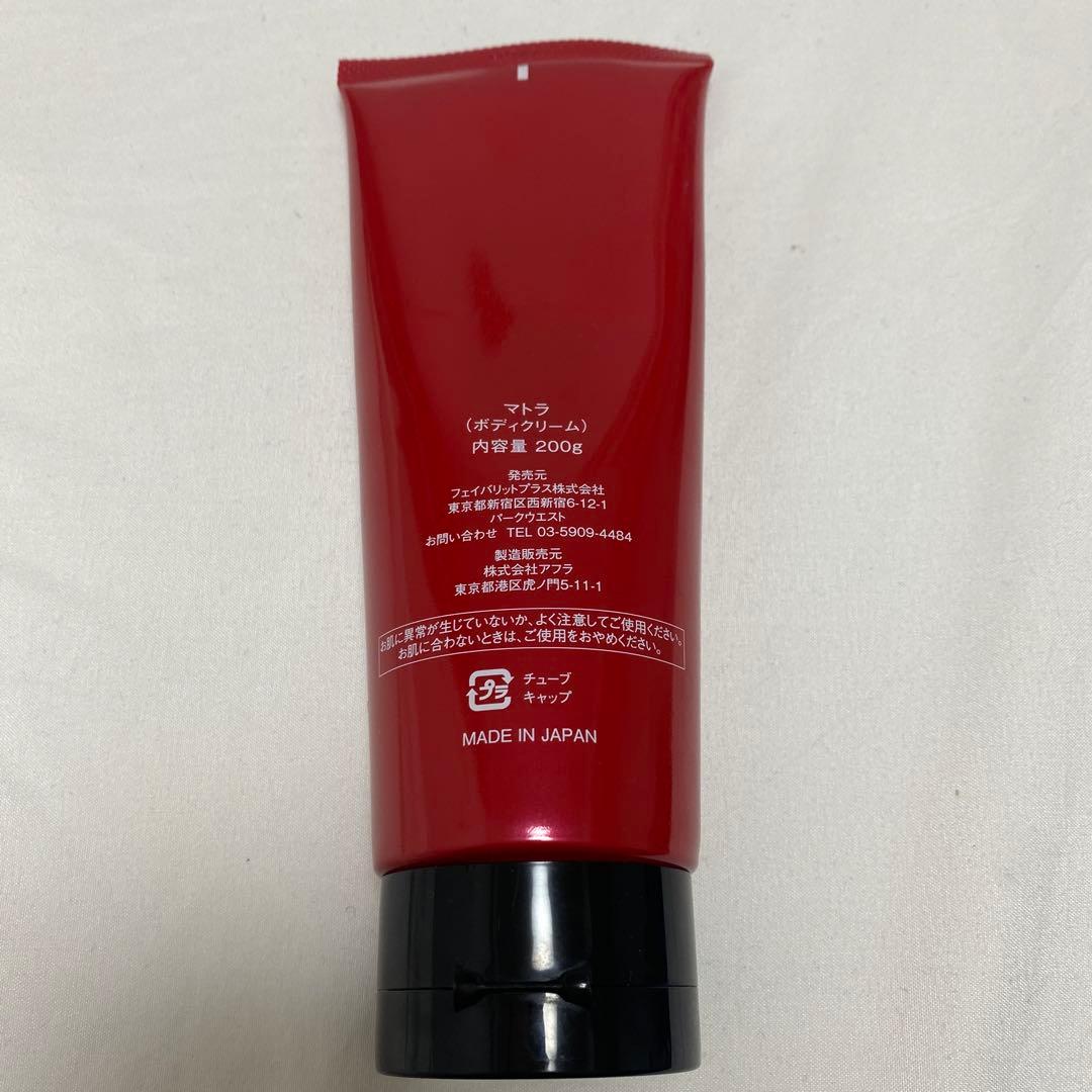 マトラ 温感ボディクリーム 美肌 引き締め 残量多め