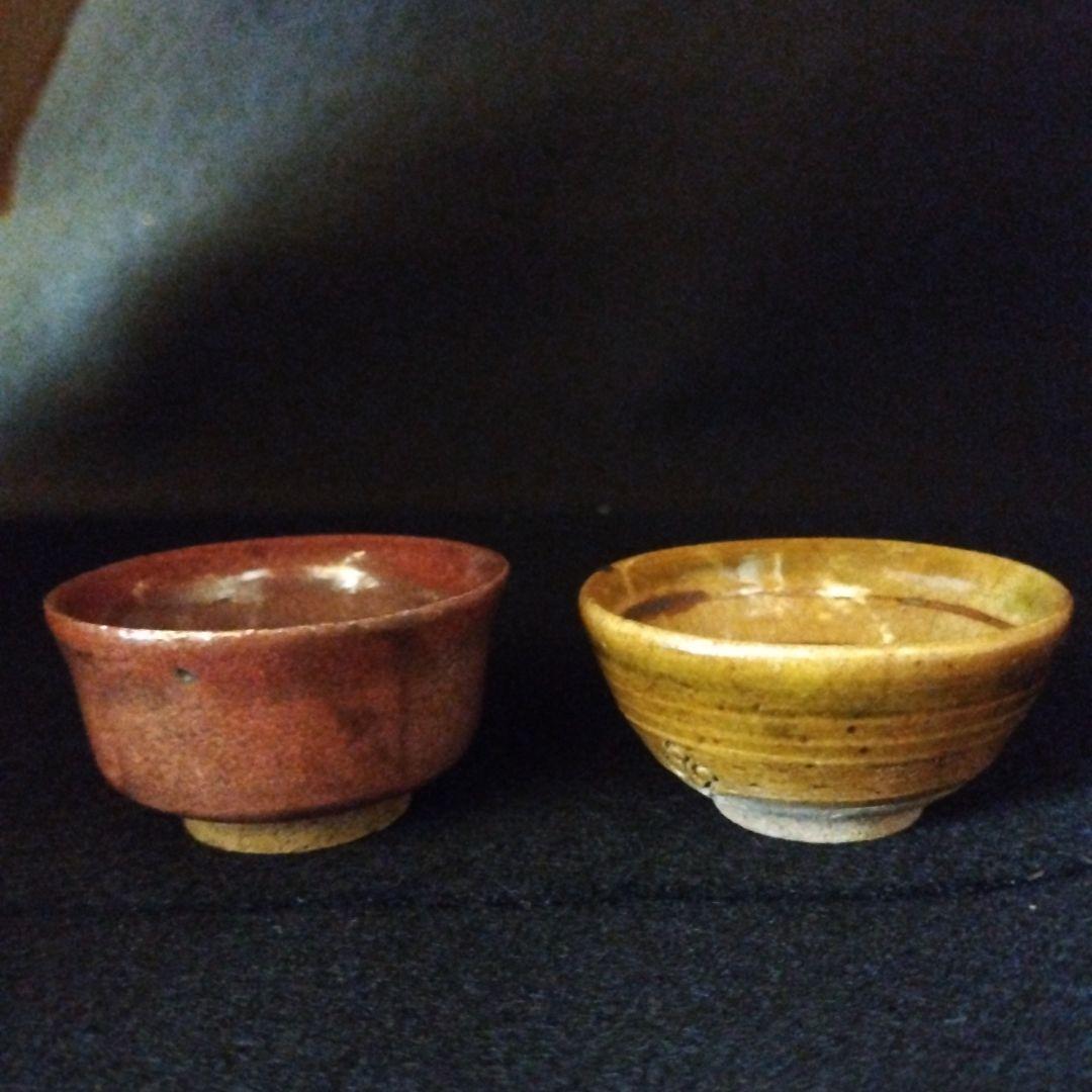 北大路魯山人　辰砂ぐい呑