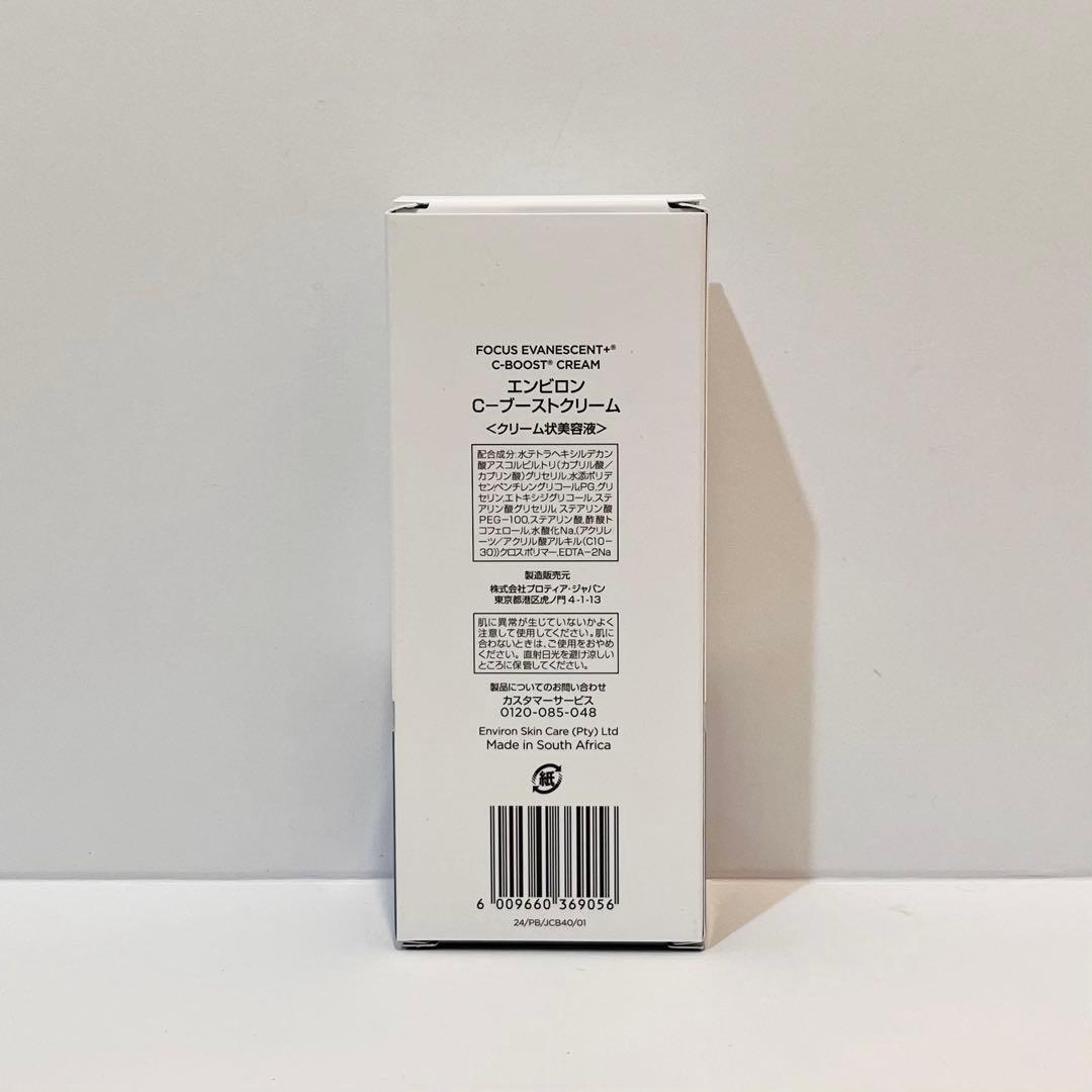 Cクエンスクリーム、CLクリーム、Cブースト40ml、TLヴァイブランス＋トリオ