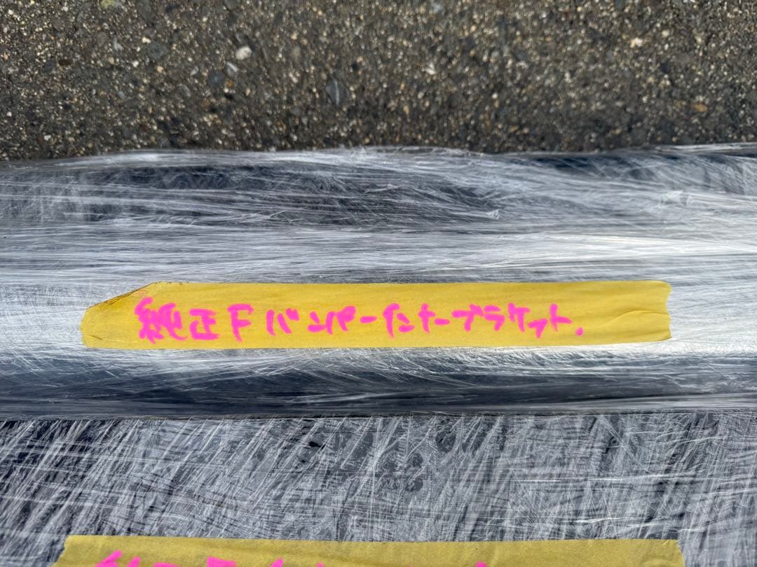 再再販ランドクルーザー70 GDJ76のフロントバンパーセット！