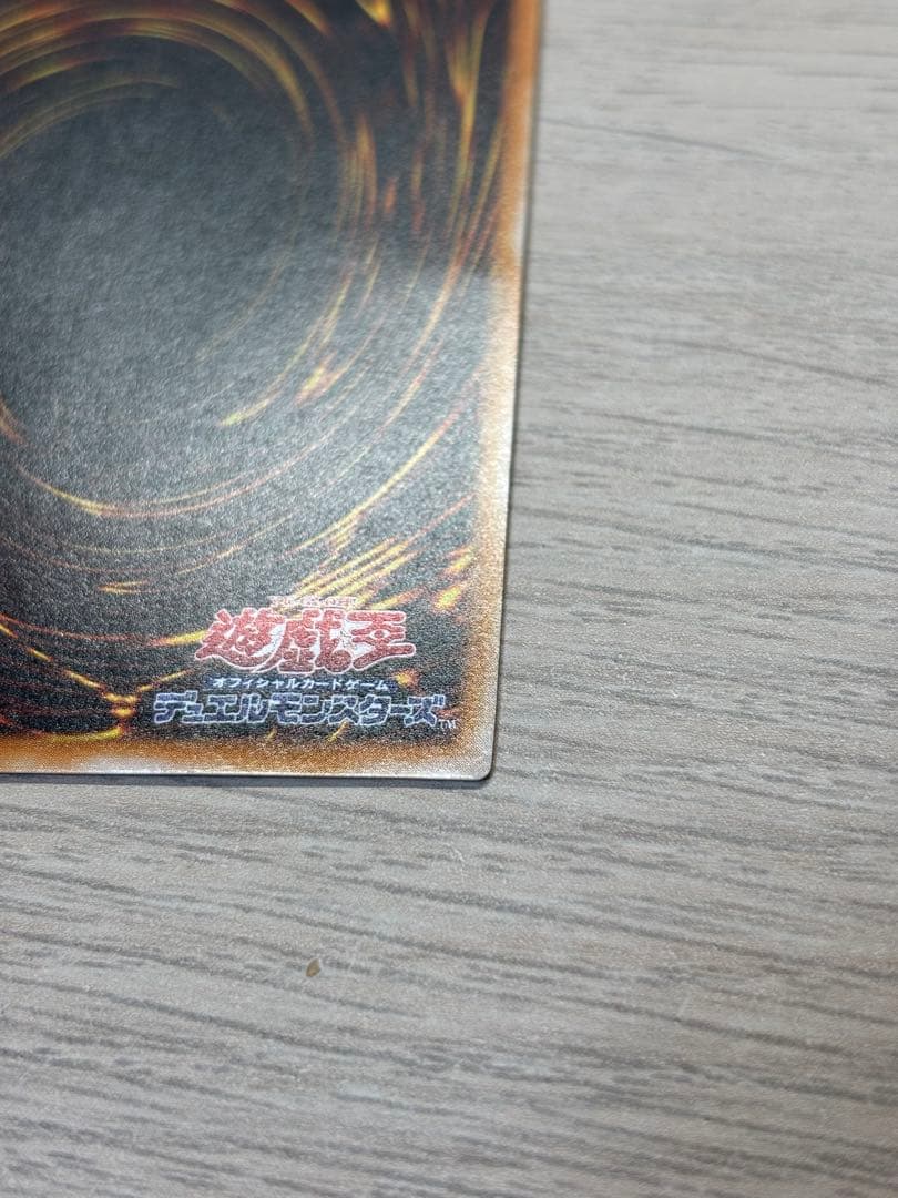 ブラック マジシャン レリーフ アルティメット 初期