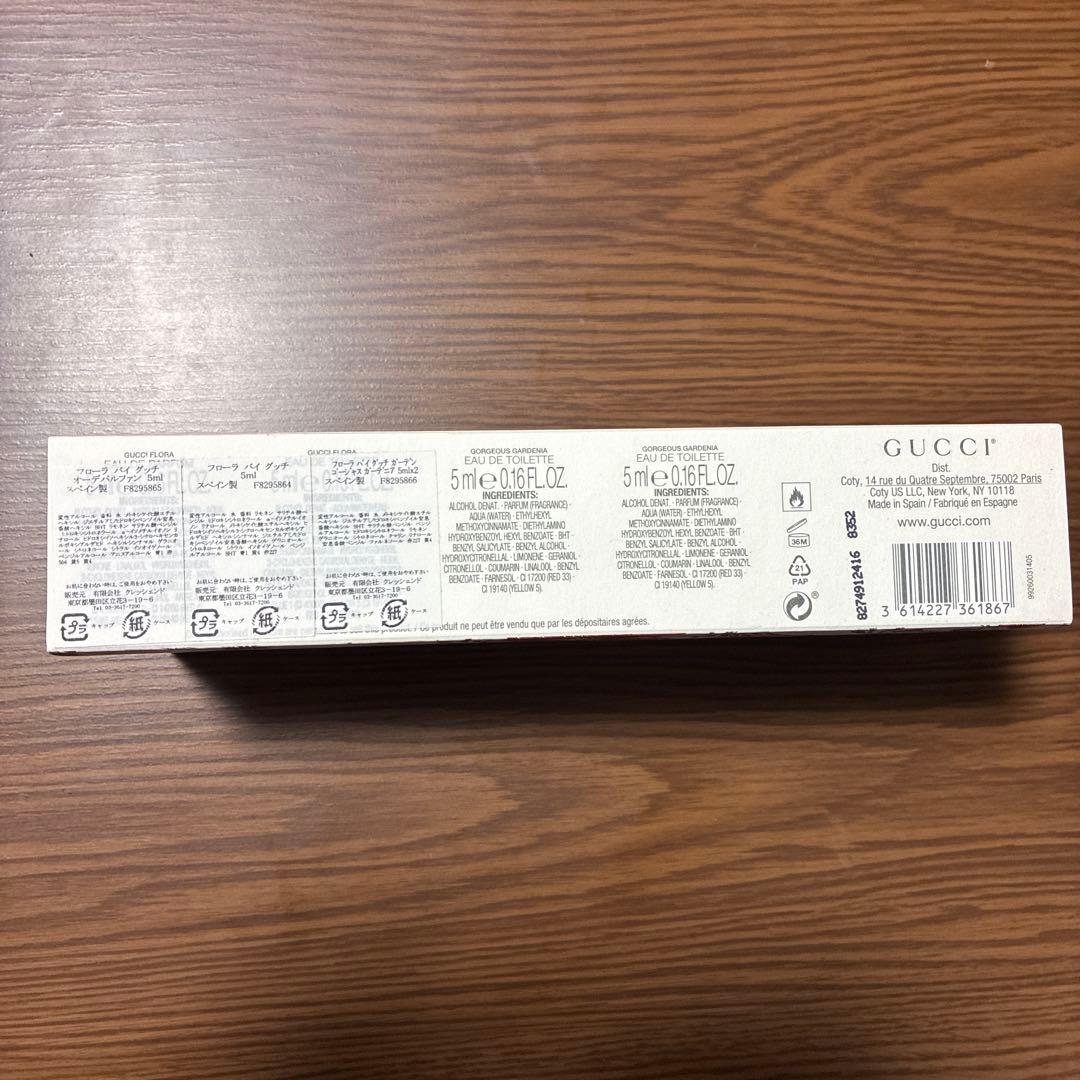 【未使用品】GUCCI FLORA ミニ香水セット 5ml ４本 グッチ 女性用