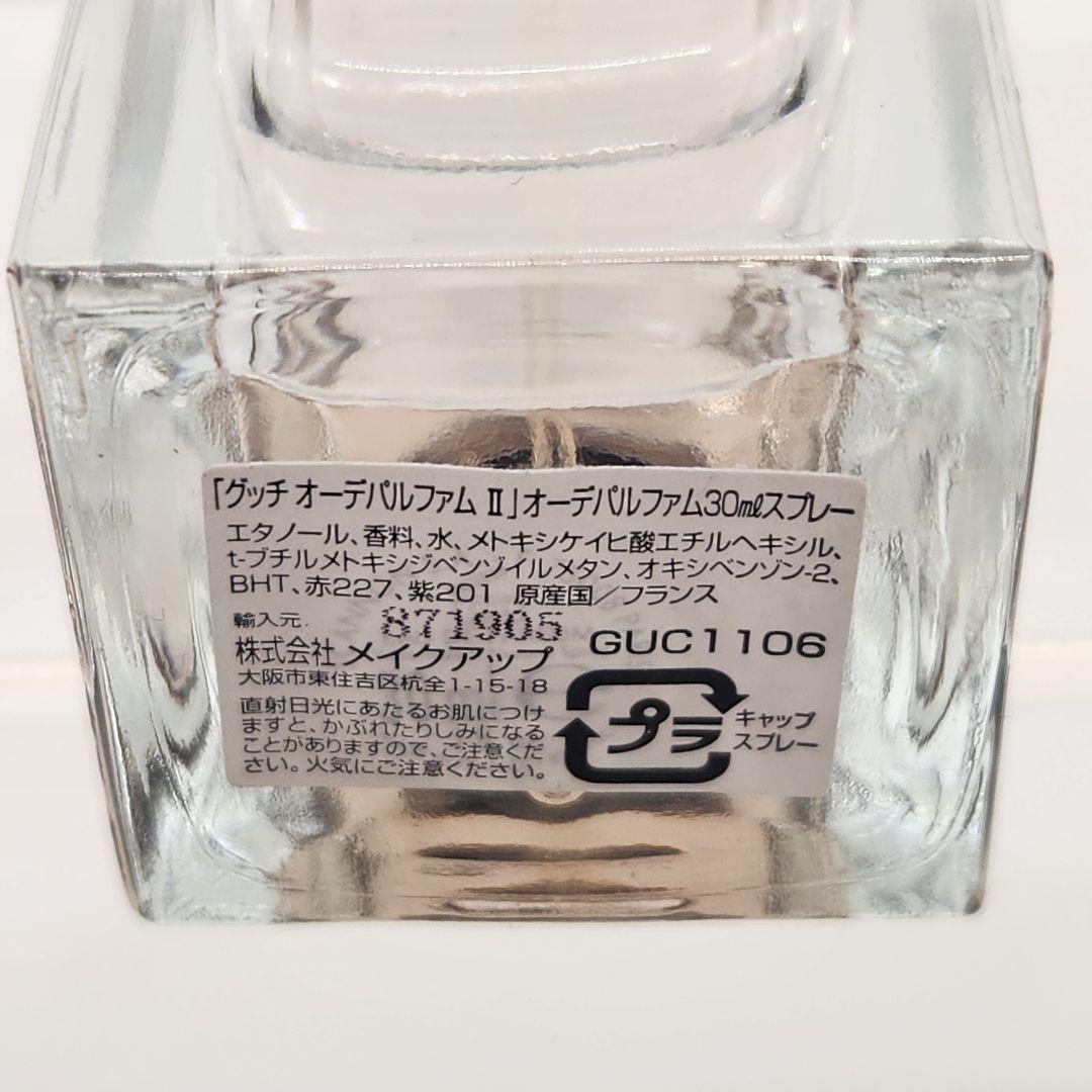 GUCCI グッチ オードパルファムII 30ml