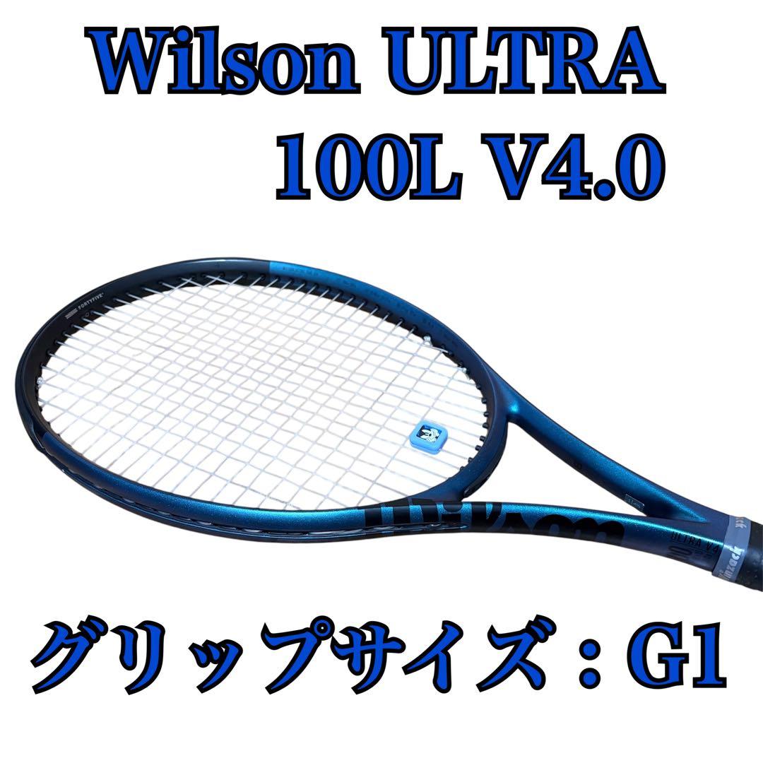 【良品】Wilson ULTRA 100L V4.0 グリップ1 硬式テニス用