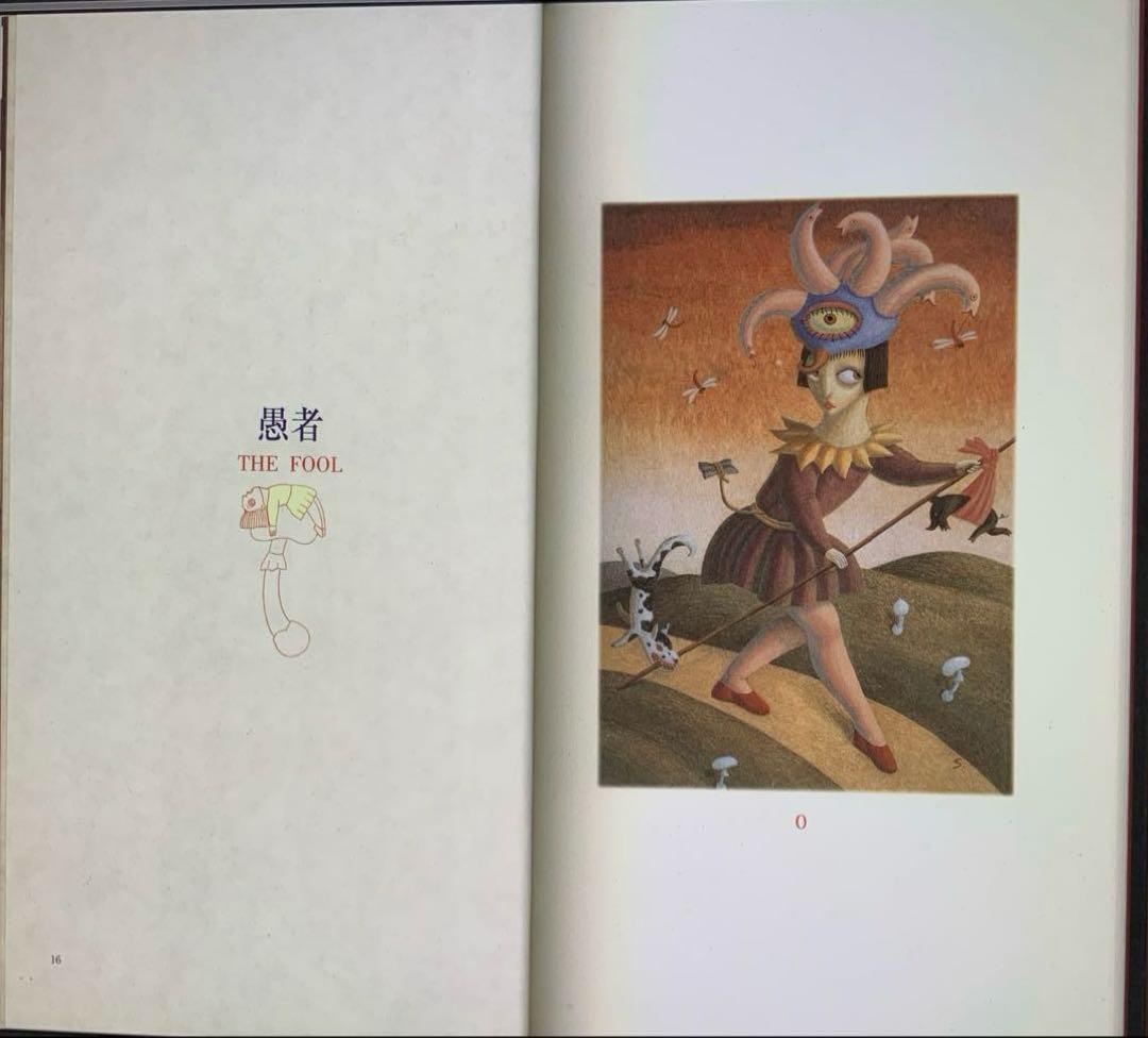 画集「タロット」TAROT 大竹 茂夫 Shigeo Otake