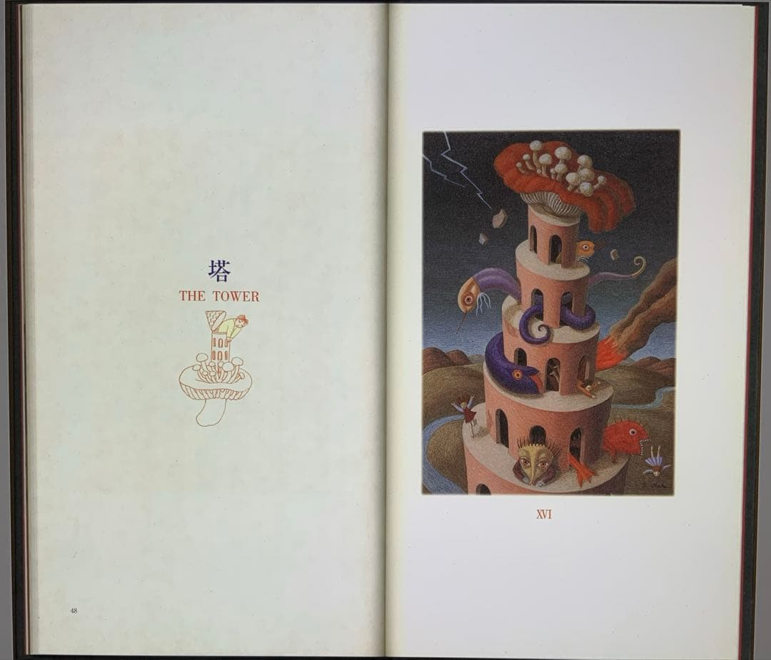 画集「タロット」TAROT 大竹 茂夫 Shigeo Otake