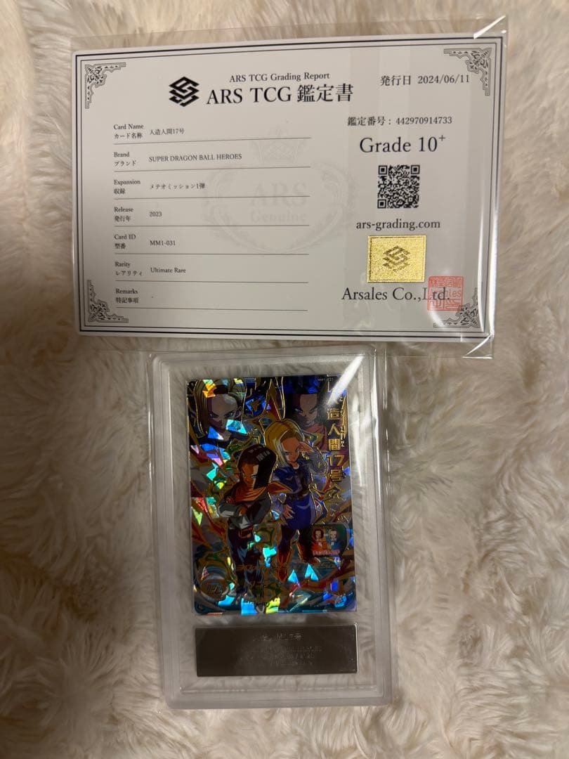 ドラゴンボールヒーローズカードセット 人造人間17 人造人間18号