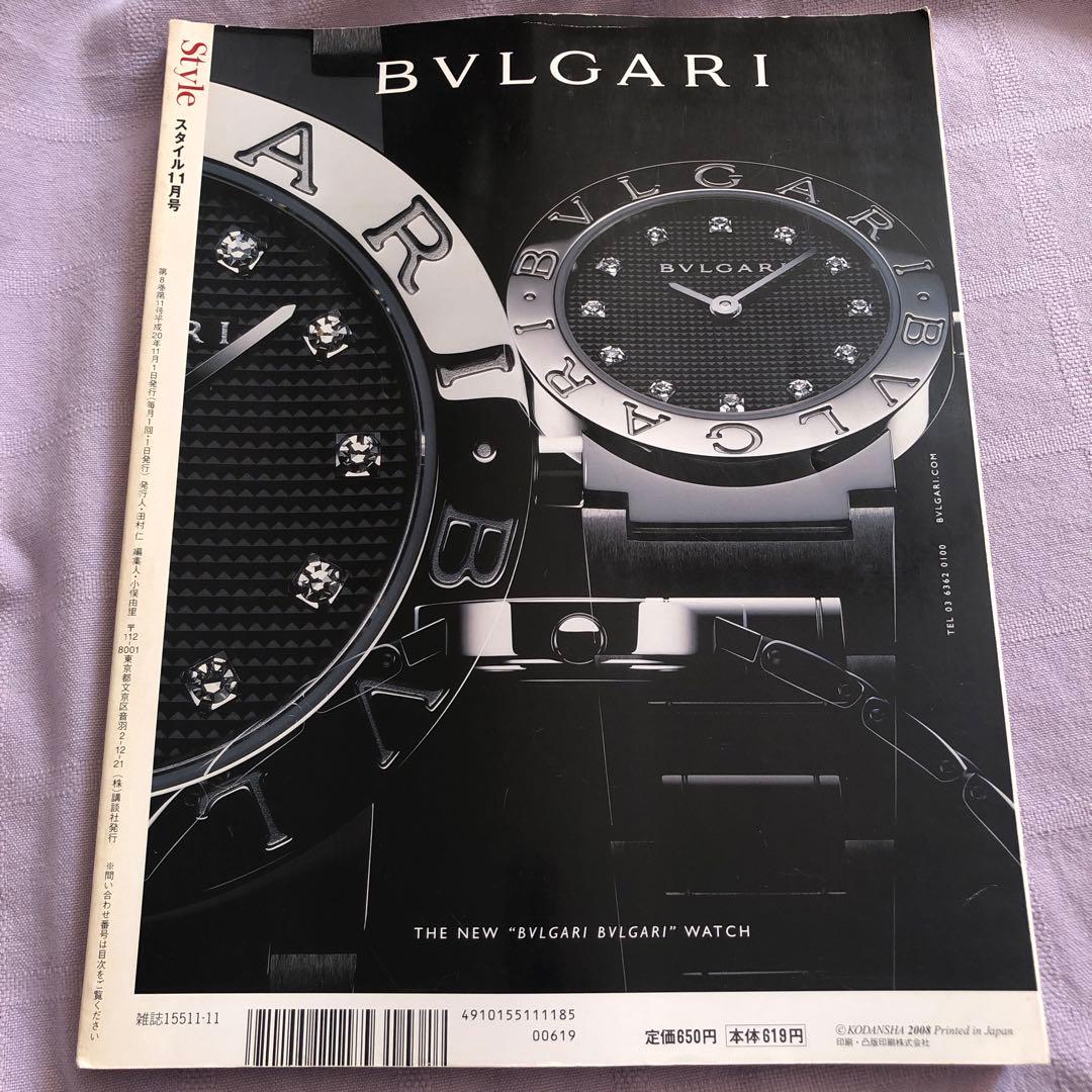 style 三浦春馬さん