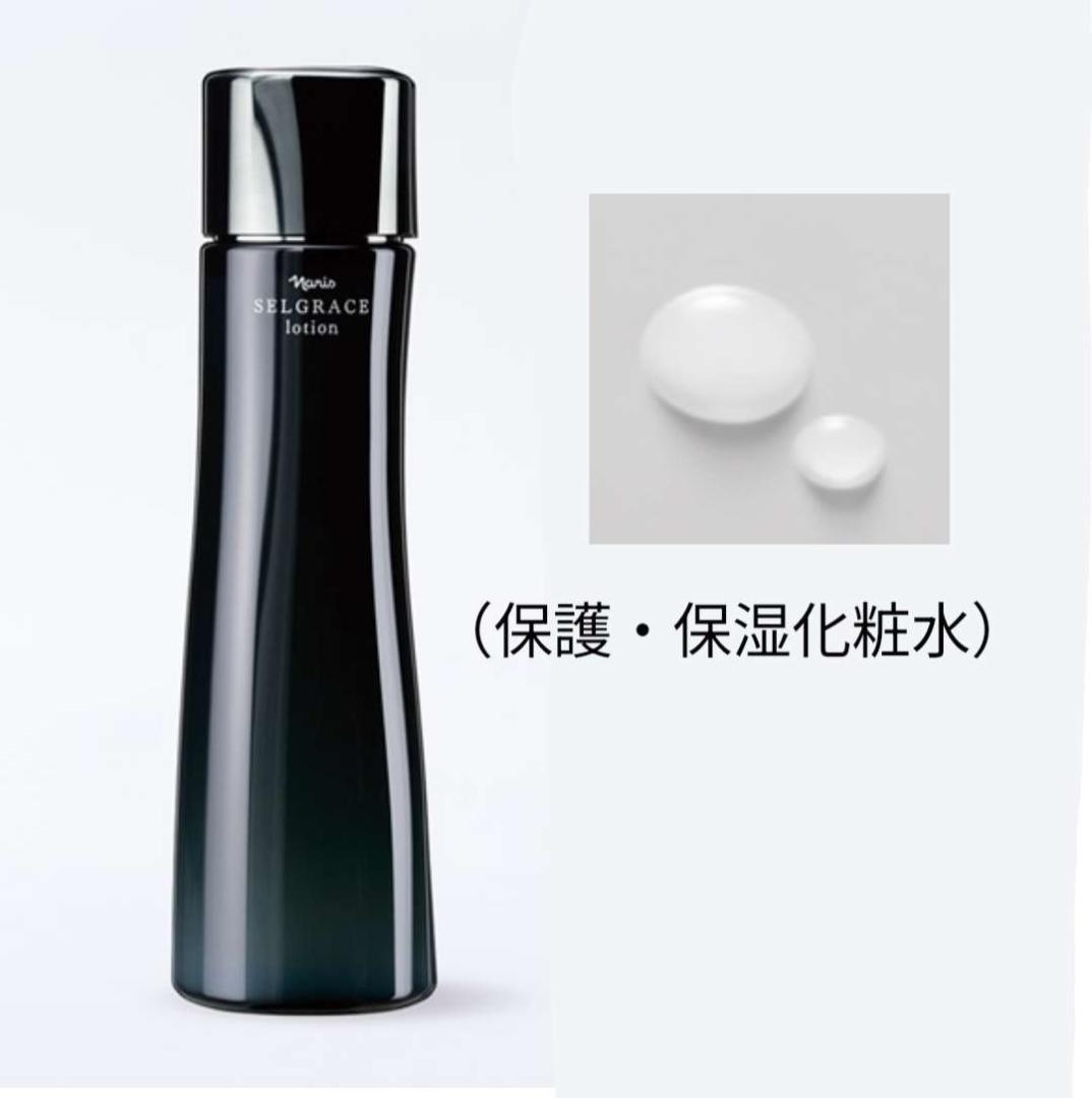 【新品未開封】ナリス セルグレース ローション (保護・保湿化粧水）