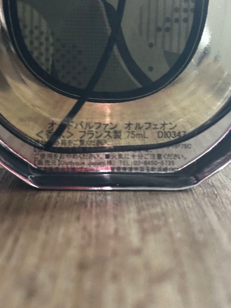 diptyque Orphéon 香水 75mL