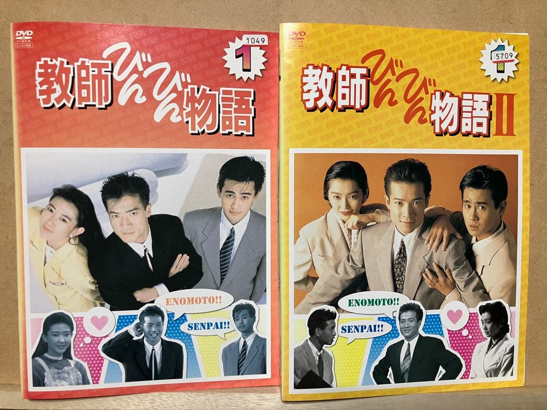 教師びんびん物語 I 全7巻/ II 全7巻 レンタル版DVD
