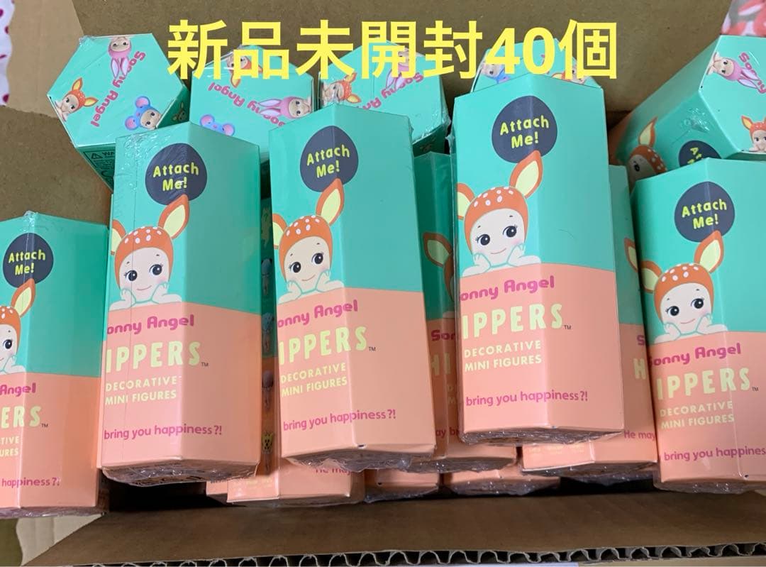 ソニーエンジェル ヒッパーズ　アニマル　40個セット