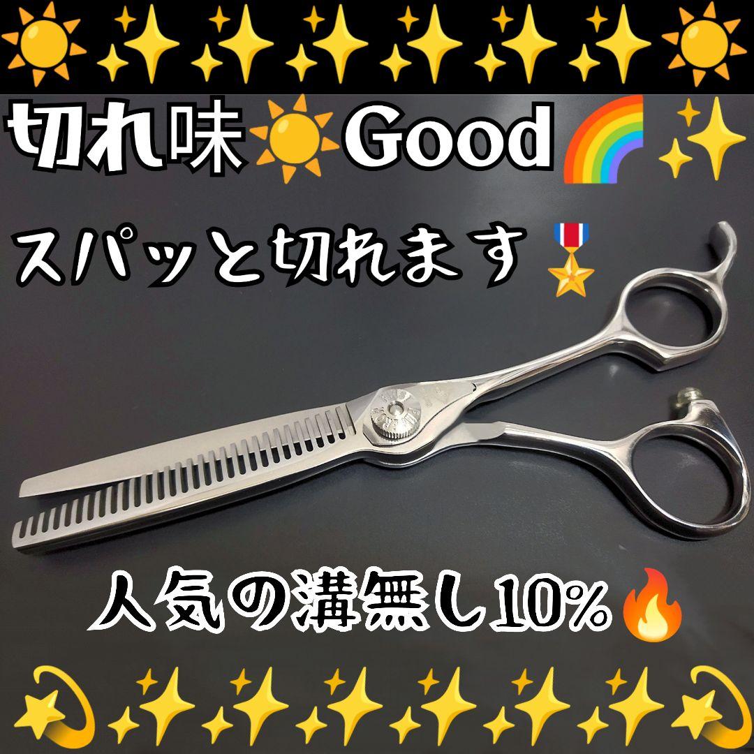 スパッと爽快に切れる理美容師サロン用セニングシザー10 %人気の溝無しスキバサミ