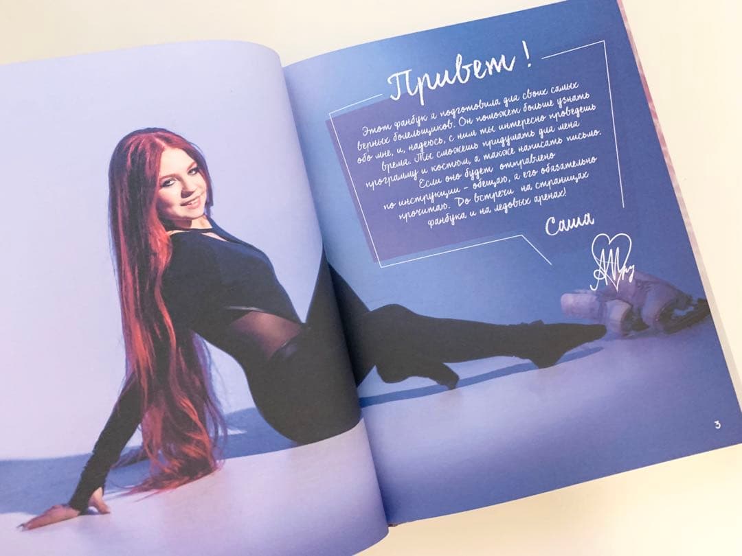 アレクサンドラ・トゥルソワ　Alexandra Trusova 洋書