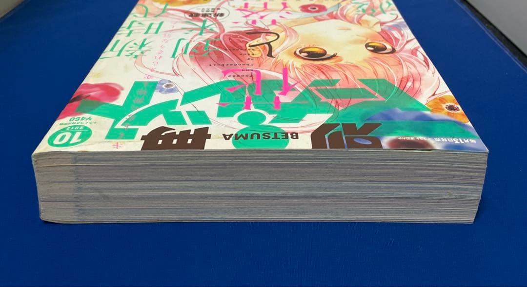 別冊マーガレット2012年10月号