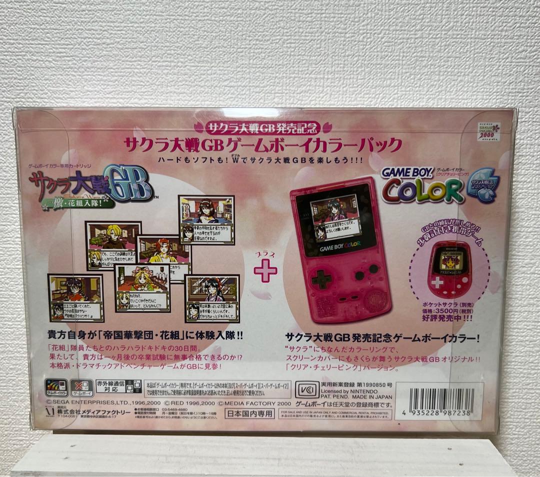 ゲームボーイカラー　サクラ大戦記念バージョン　新品　未使用