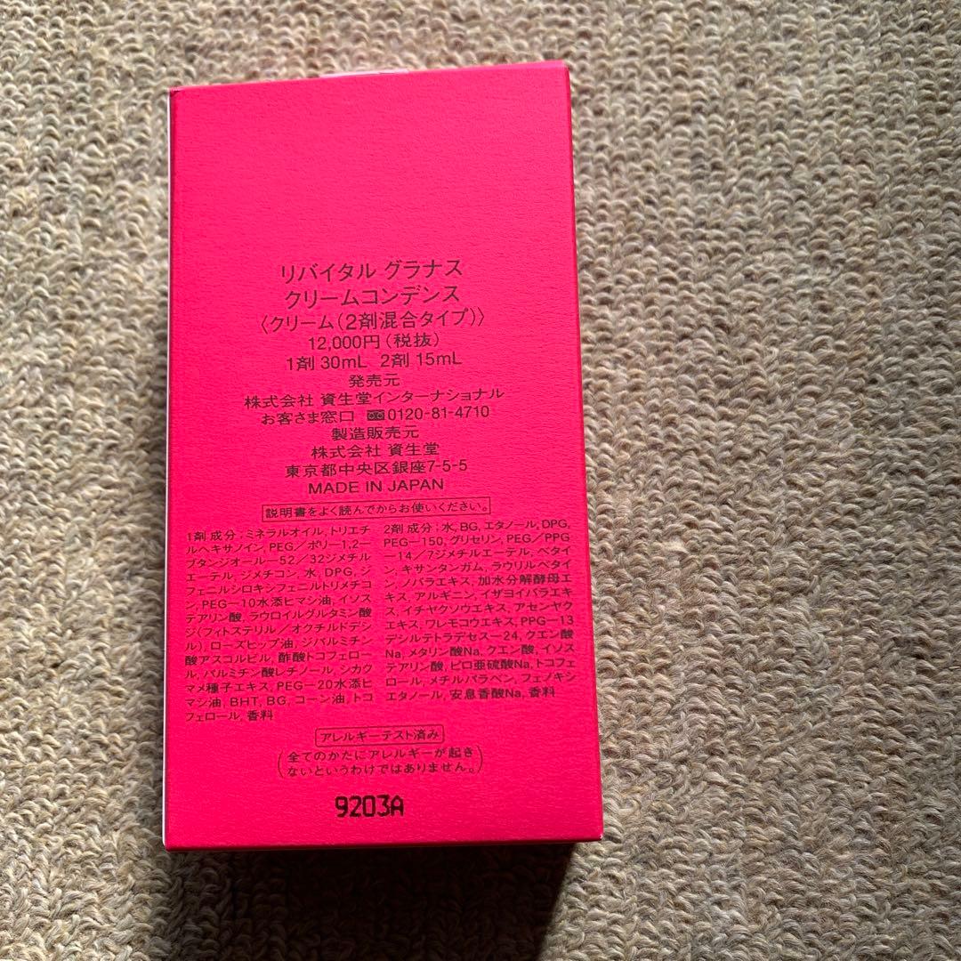 REG クリームコンデンス