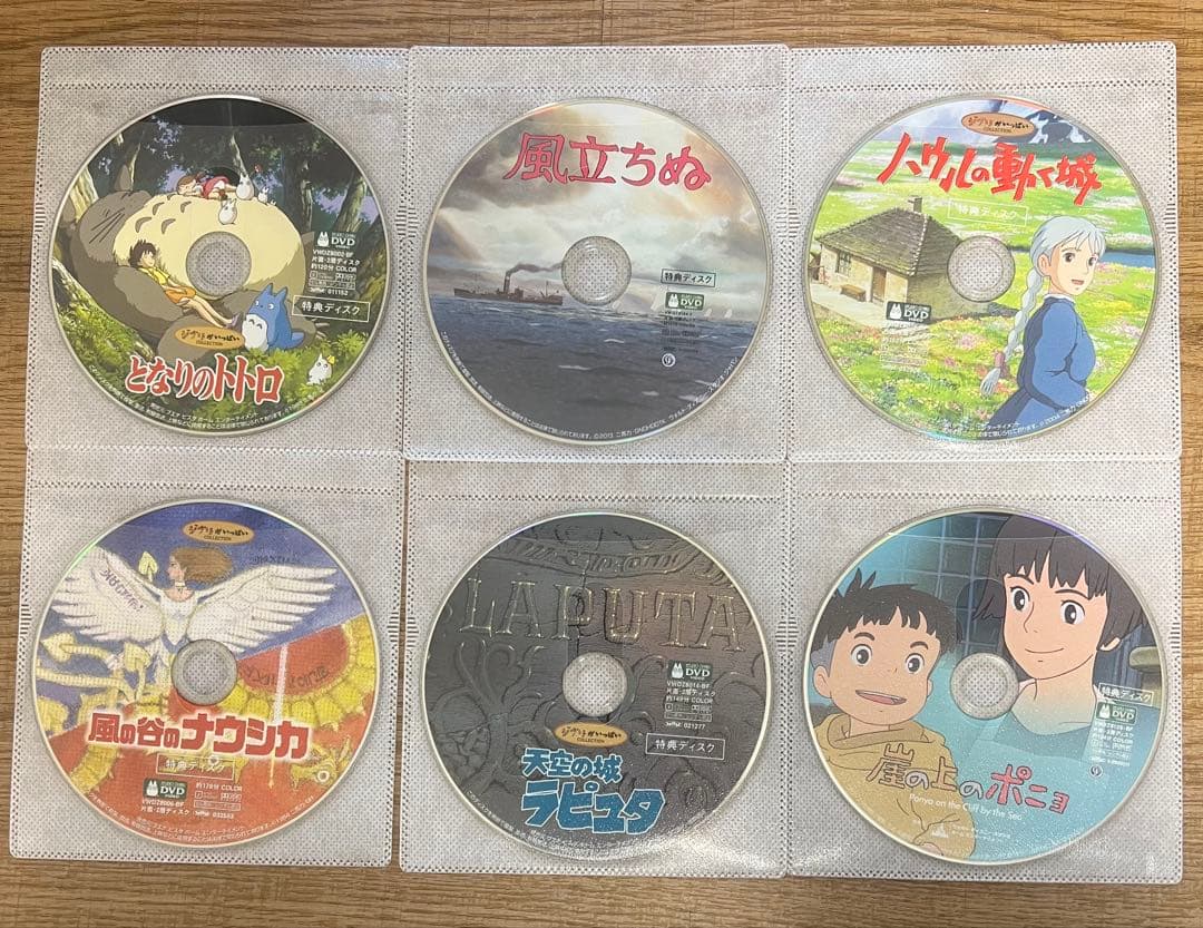 ジブリ DVD まとめ売り 6枚セット