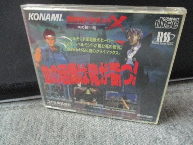 PCエンジン 悪魔城ドラキュラX 血の輪廻　№27