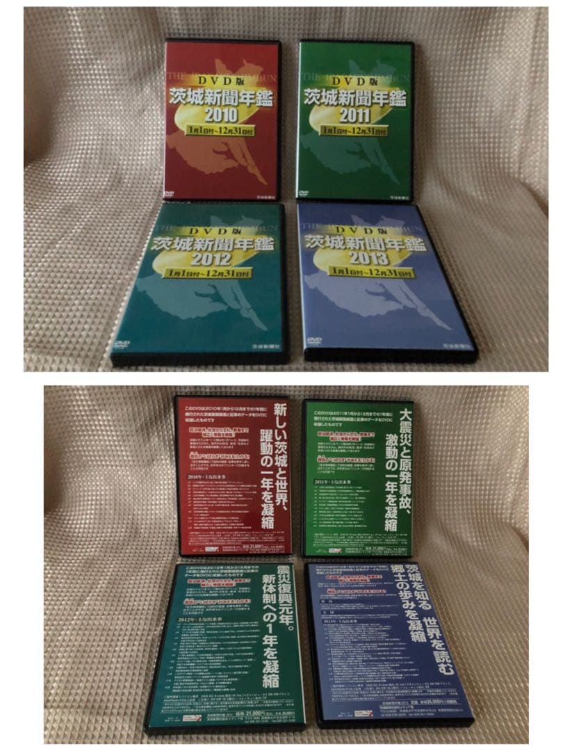 ☆ 希少 ☆ 特価 ☆ 茨城新聞 DVD全艦(パソコン専用)