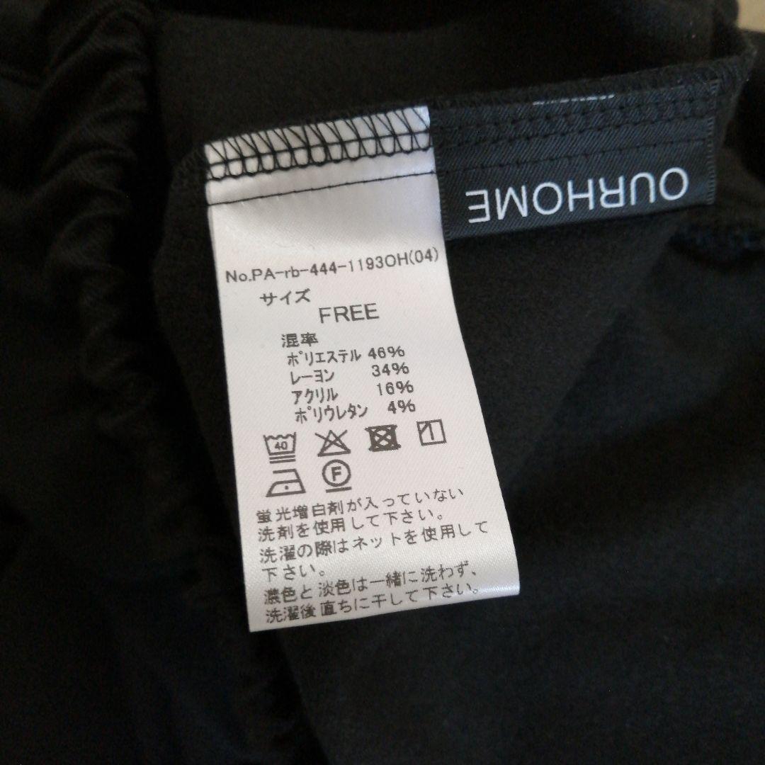 OUR 洗える裏起毛のあったかテーパードパンツ