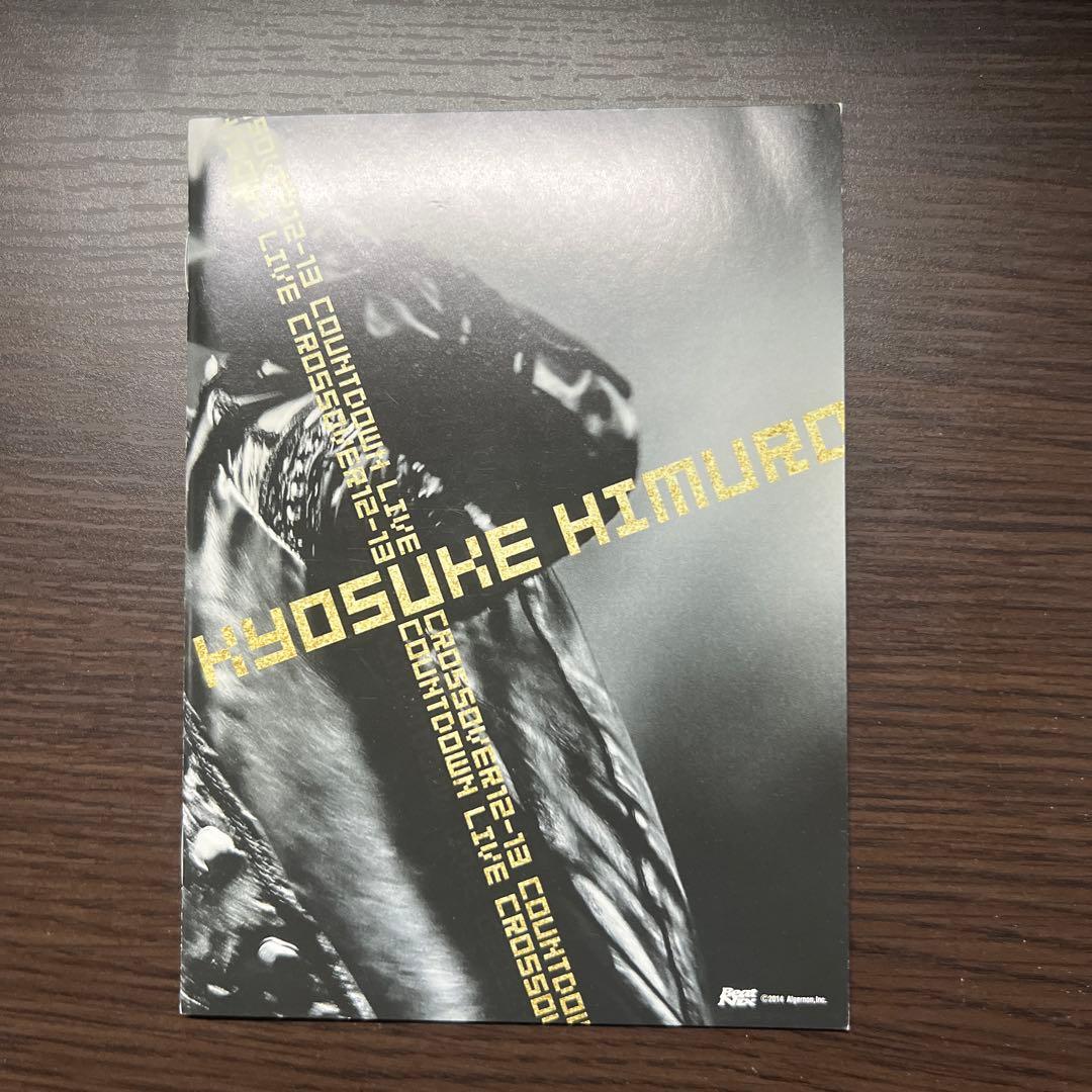 氷室京介 COUNTDOWN LIVE CROSSOVER 12-13