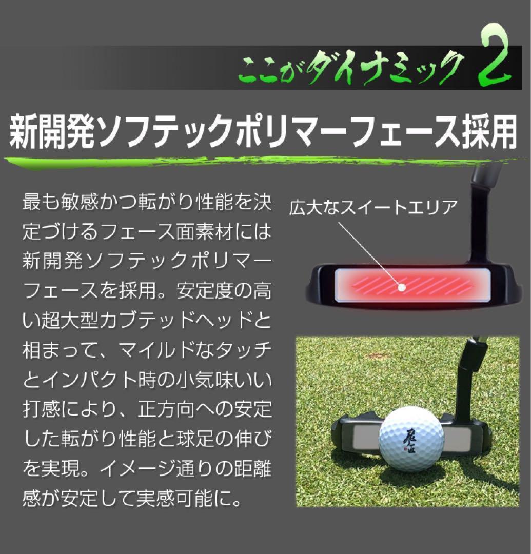 ★超激安！極太グリップ＆大型ヘッドの安定感抜群のカッコいいダイナミクスパター