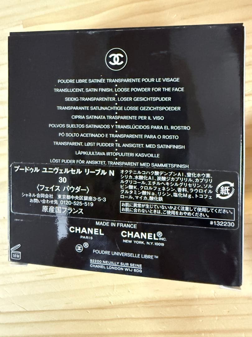 シャネル POUDRE UNIVERSELLE LIBRE #30